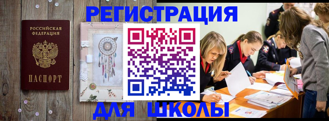 прописка 2025 в Снежногорске