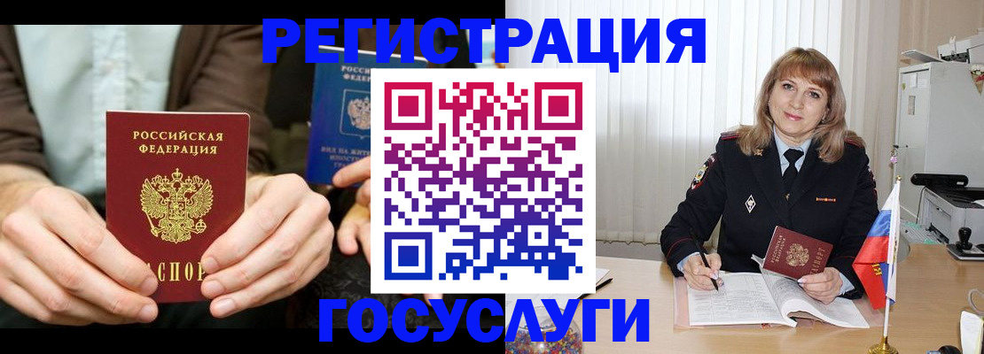 купить прописку в Снежногорске