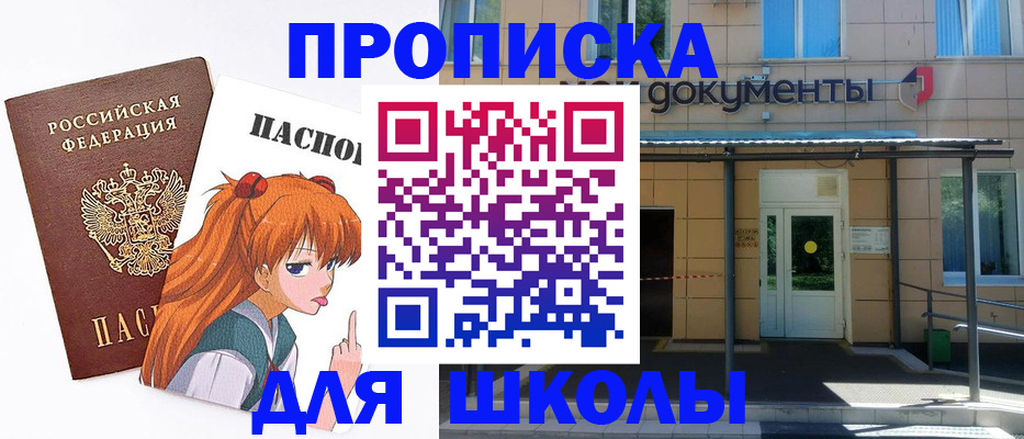 прописка иностранных граждан в Снежногорске